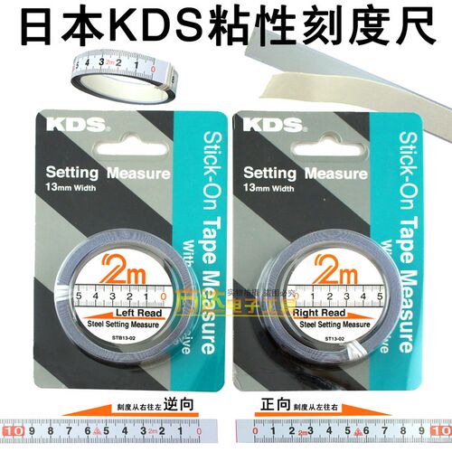日本KDS粘性刻度尺STB13-02BP粘尺13mm宽正向 逆向ST13-02粘贴尺