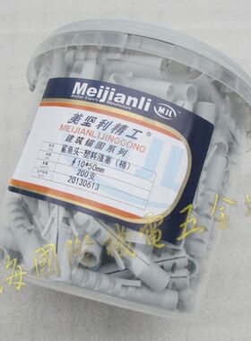 鲨鱼头6 8 10 12 14 美坚利小黄鱼 美坚利精工尼龙膨胀管膨胀锚栓
