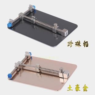 加厚金卡思1211手机维修芯片电路主板固定卡具平台 万能夹具