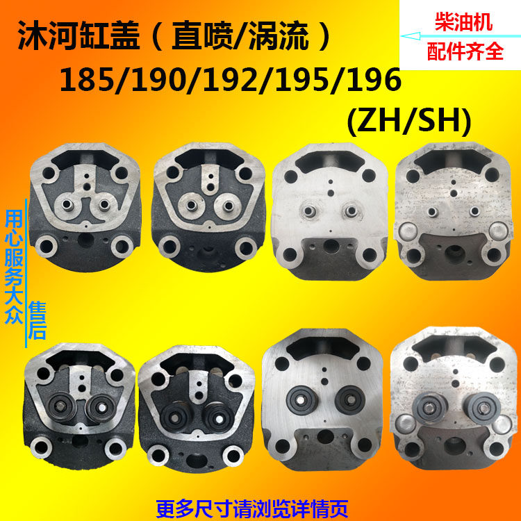 山东沭河水冷单缸柴油机SH185/190SH192SH195ZH196/缸盖总成/缸头