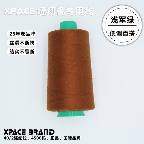 缝纫线涤纶大卷402深棕色服装厂平车线车缝线结实缝纫机专用线