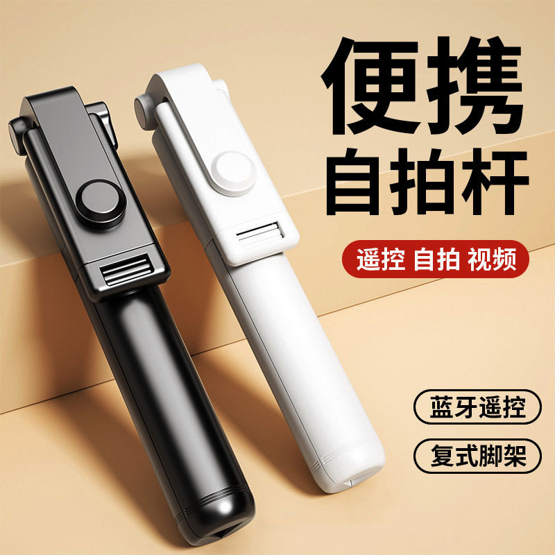 手机自拍杆落地三脚架新款