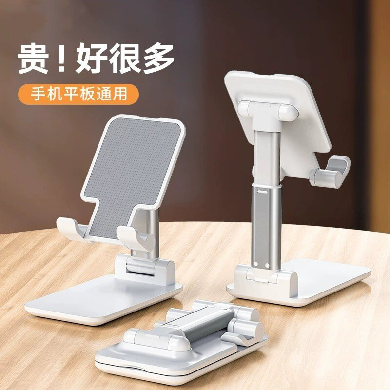 手机支架桌面固定架子可调节升降