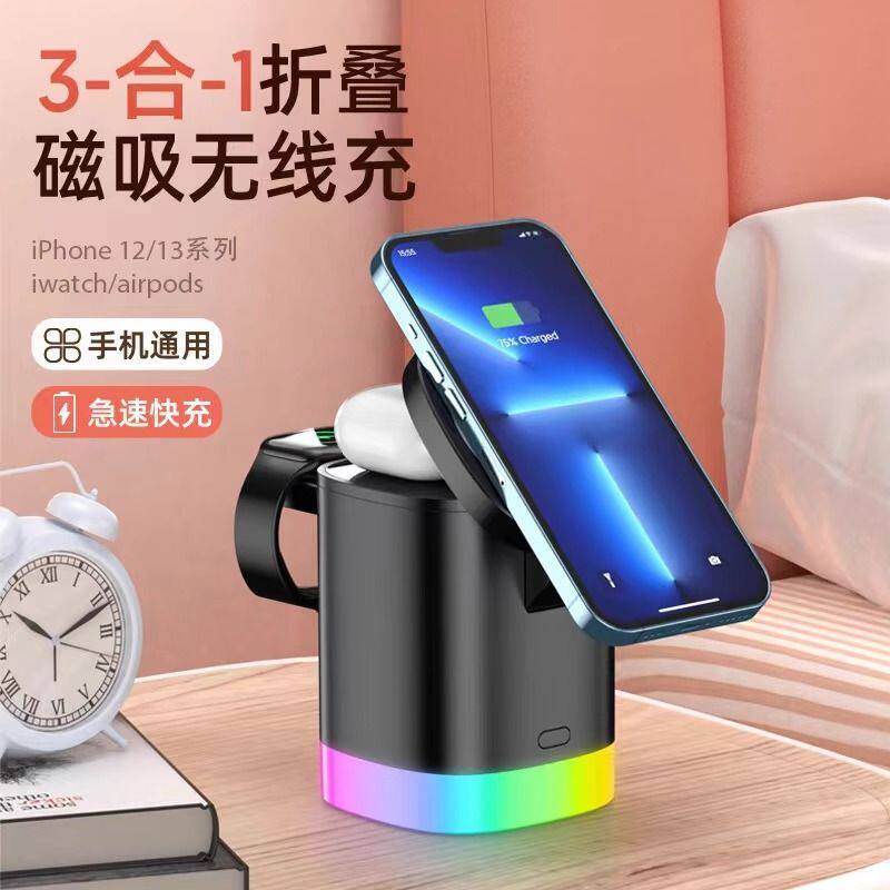 三合一无线充电器applewatch手表iwatch充电座苹果手机无线快充支架适用iphone磁吸magsafe蓝牙耳机无线闪充
