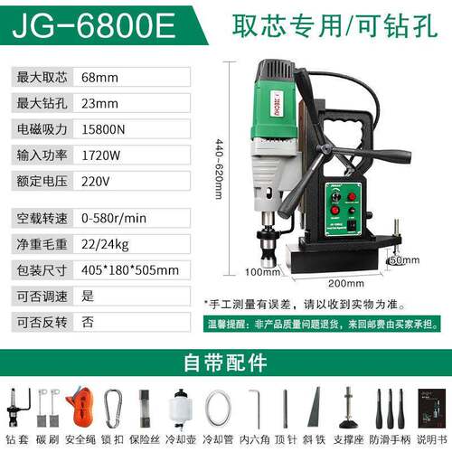 杰6800E磁力钻厂家磁座钻孔机小型便携工业级打取芯攻丝吸铁台