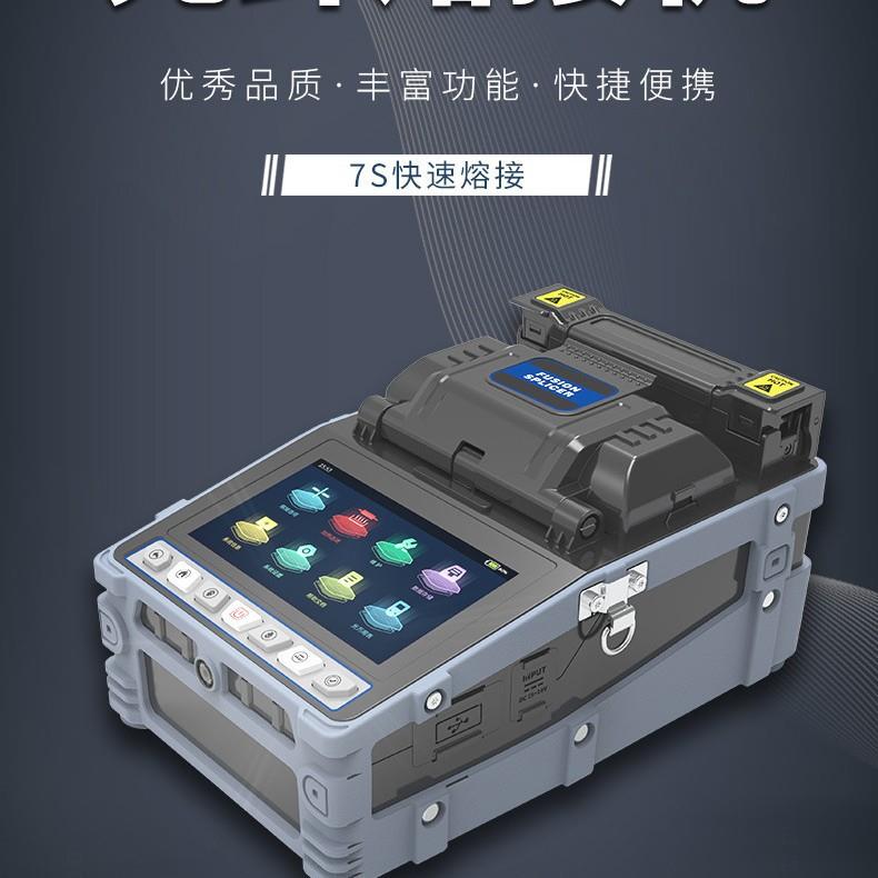 ME718光纤熔接机全自动熔纤机干线皮线尾纤工程熔接中英文性价