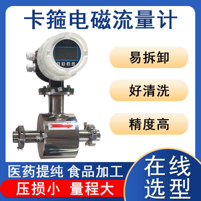智能电磁流量计污水废水纸浆泥浆污水流量传感器