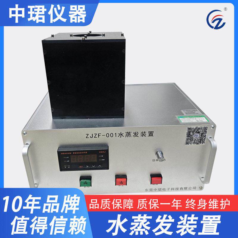 水汽蒸发凝霜装置电冰箱冷藏箱温升制冷器具结霜测试仪器检测设备