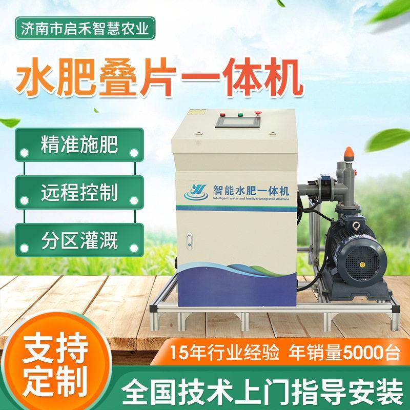 水叠片机农业微喷灌溉水处理过滤杂质整体式叠片一体机施机
