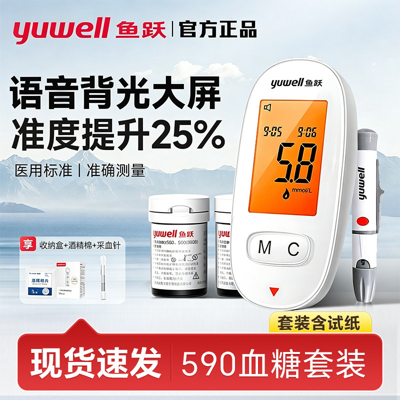 鱼跃血糖仪家用测试仪精准医用测血糖的仪器测量仪试纸官方旗舰店 - 实物图