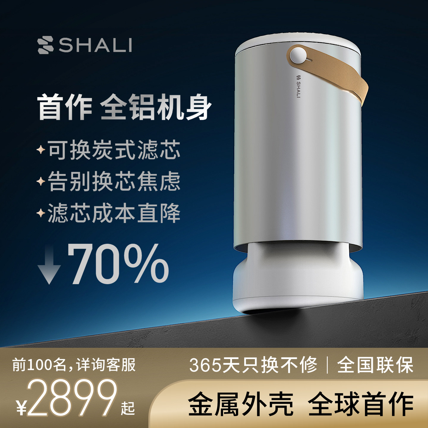 沙砾空气净化器家用室内除甲醛杀菌除雾霾灰尘除二手烟换炭式滤芯