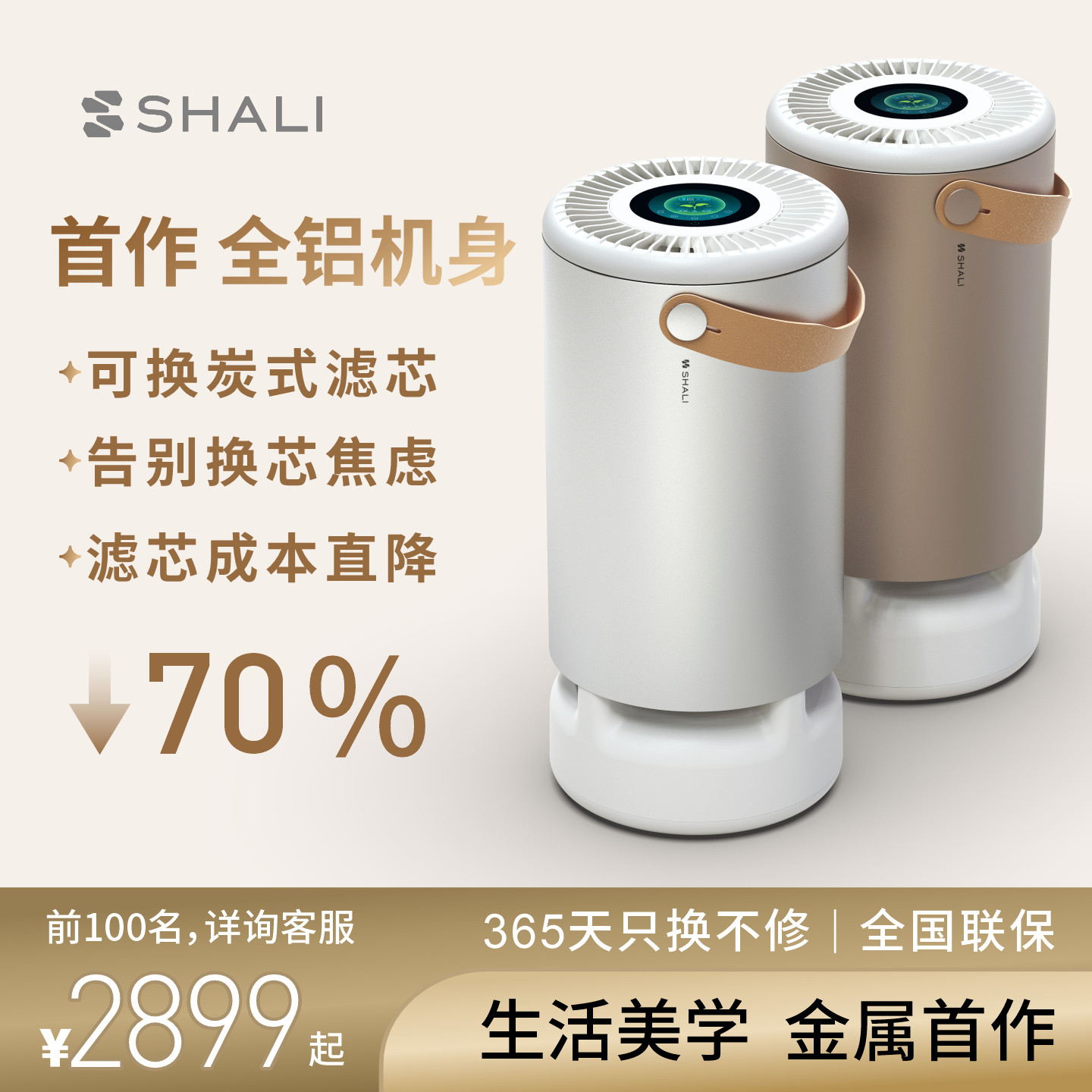 沙砾空气净化器家用客厅除甲醛TVOC烟味雾霾灰尘杀菌除宠物毛异味