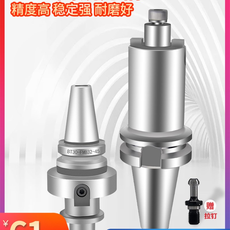 平面型数控刀柄BT50-FMB22-100L加工中心车床铣刀盘连接杆CNC刀具