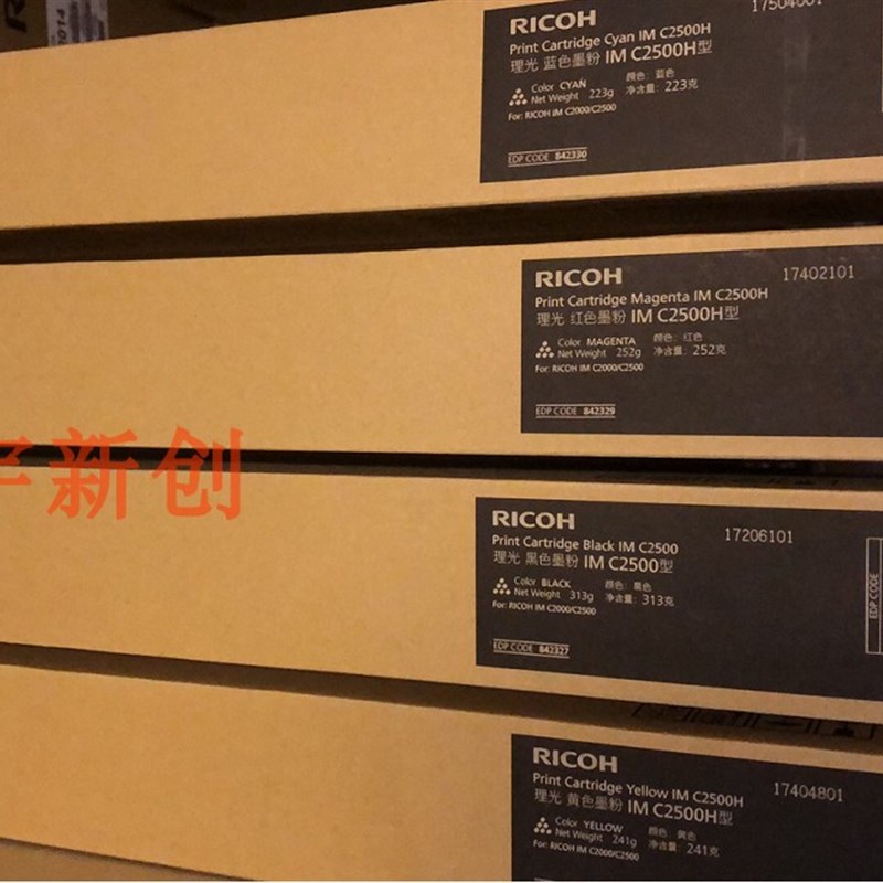 原装理光IM C2500粉盒C2500H碳粉IM C2000粉筒墨粉青红黄色粉盒