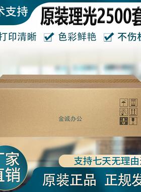 原装 理光IM C2000 C2500 IMC2000 IMC2500 套鼓 感光鼓硒鼓组件