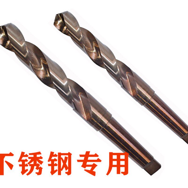 含钴锥柄麻花钻头/不锈钢锥钻 32 33 35 38 40 50 75mm