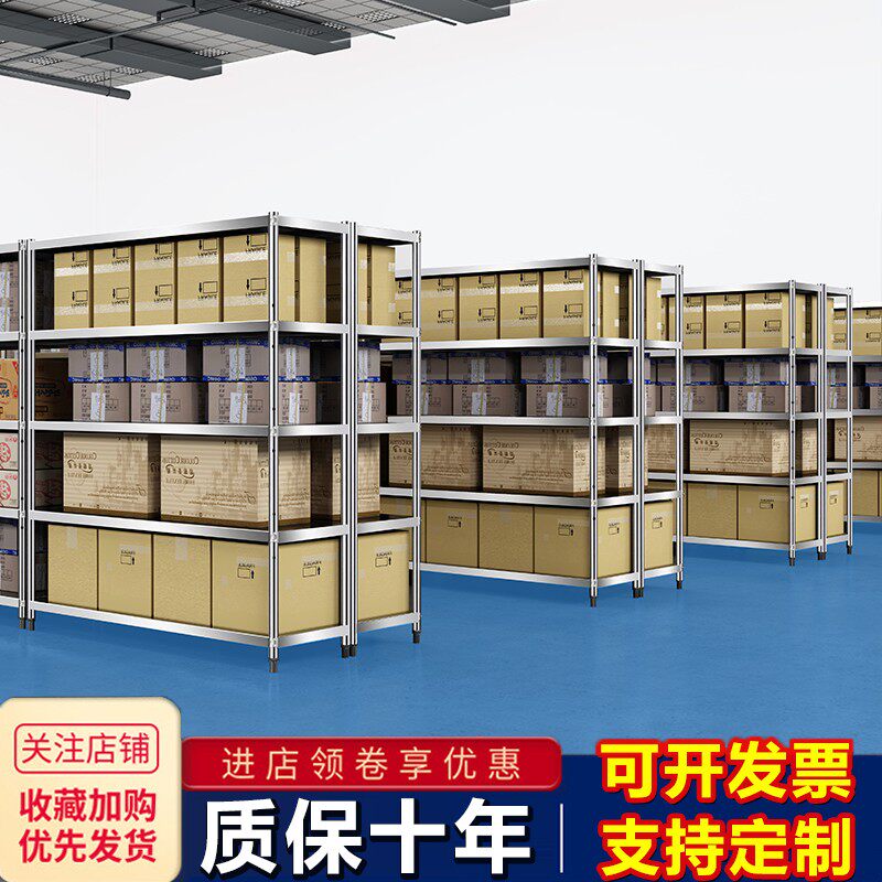货架置物架多层不锈钢二手清仓包邮仓储简易快递商用库房工厂架子