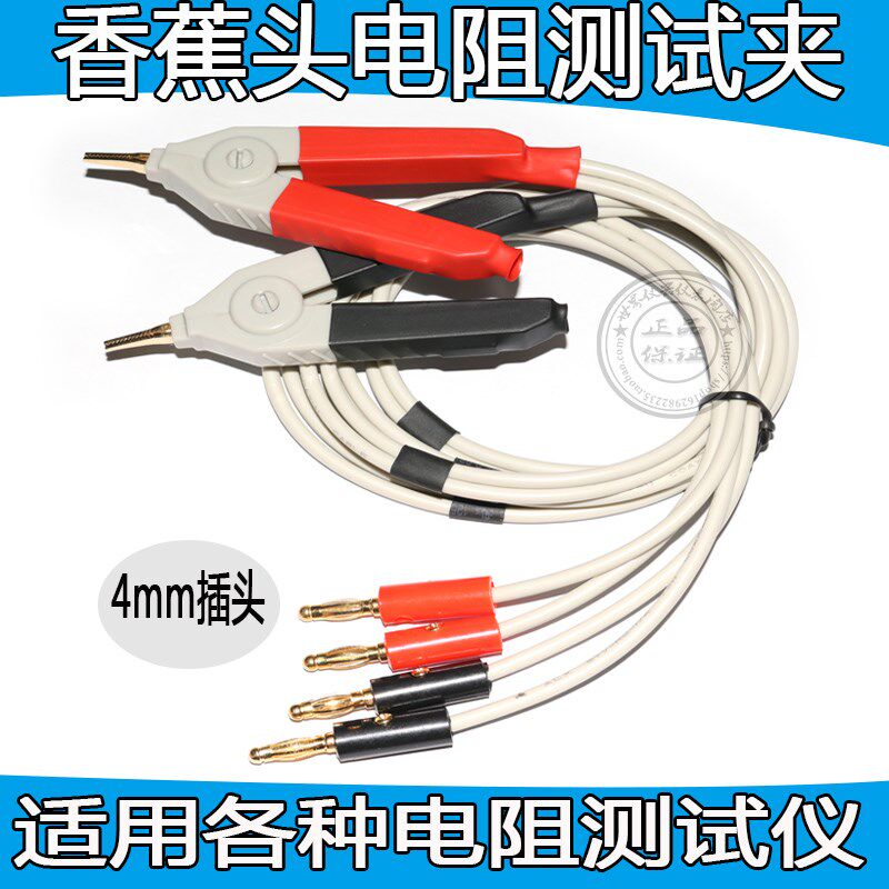 测试线四线制测试线 GTL108A测试线,  低电阻测试线GT