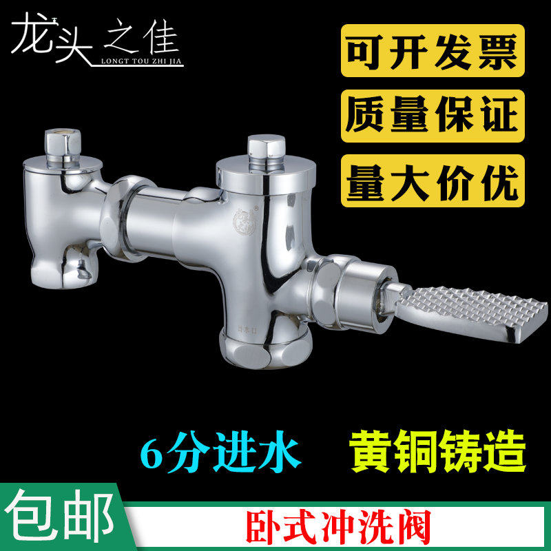 6分DN20卧式大便池冲洗阀脚踏式自闭冲水阀厕所脚踩蹲便器延时阀
