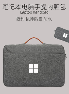 微软surfacepro8/4/5/6/7防水笔电内胆包12.3寸保护套laptop