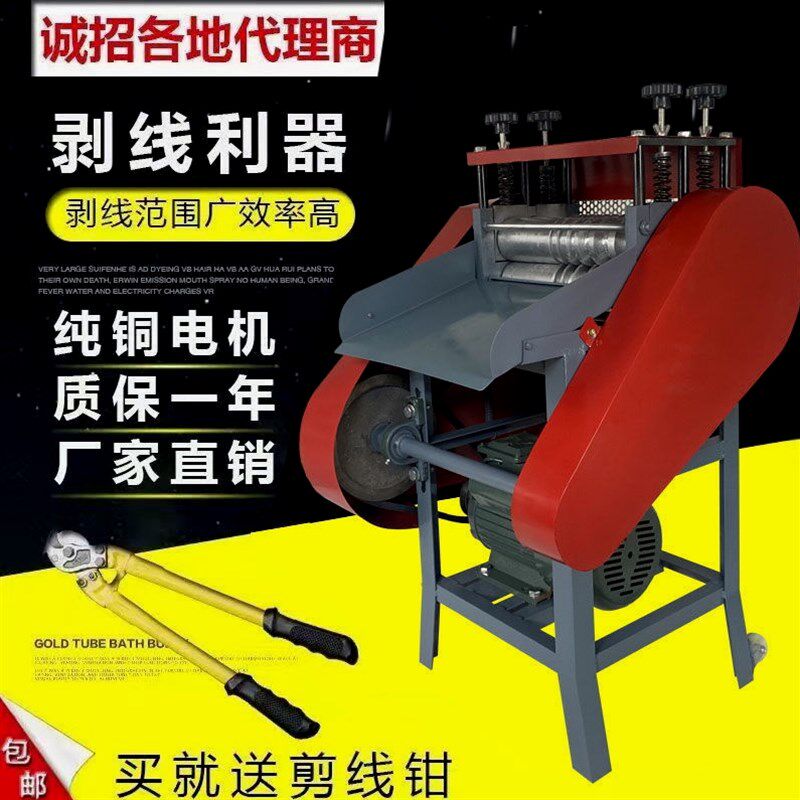 德国进口电线剥线机废旧电缆剥皮机全自动家用小型铜线扒皮机废电