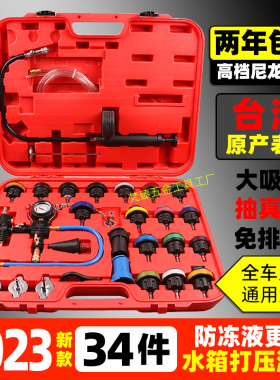 汽车水箱打压测漏工具检试漏仪防冻液更换加注器真空冷却液压力表