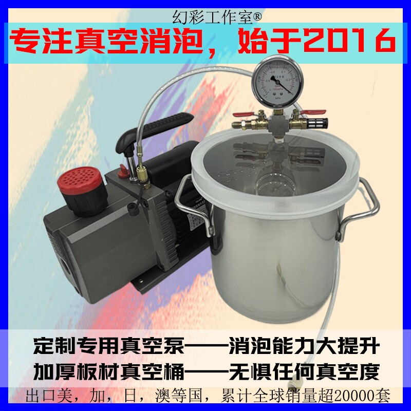 不锈钢真空消泡桶箱AB滴胶环氧树脂矽胶石膏脱泡消泡桶真空罐翻模