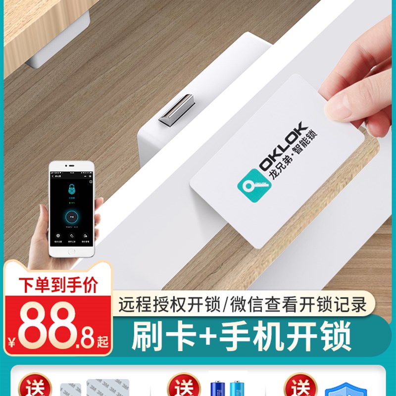智能抽屉锁免打孔电子感应锁隐形刷卡柜子锁双开衣柜门锁加暗装磁