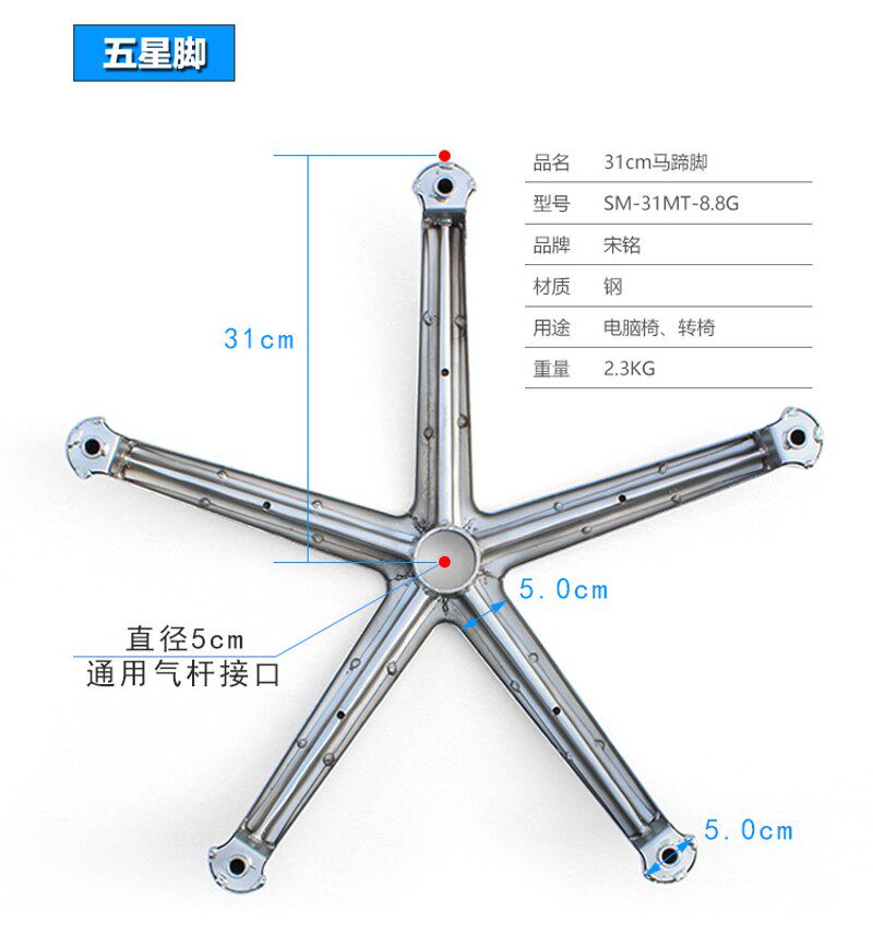转椅底座盘椅子底坐椅子配件办公椅底脚转椅五星脚架电镀钢马蹄脚