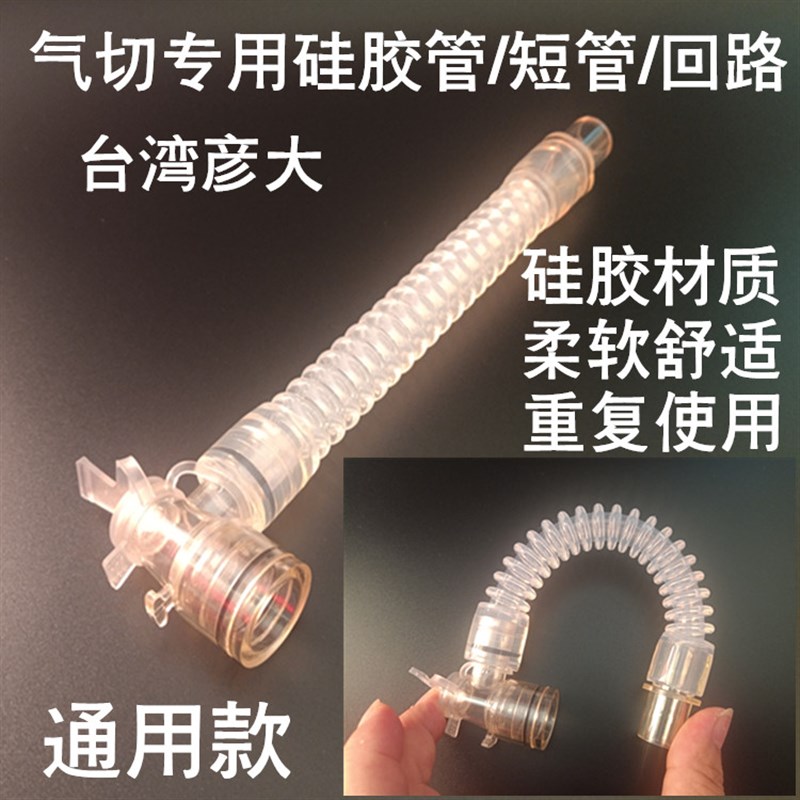 台湾彦大回路平台阀接头L型接头气切弯头延长管麻醉机呼吸机通用