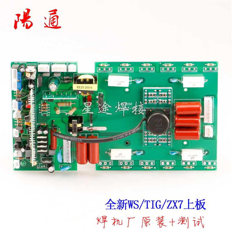 焊机逆变板MOS管 氩弧焊机上板焊机维修配件ZX7/ARC/TIG/WS通用板