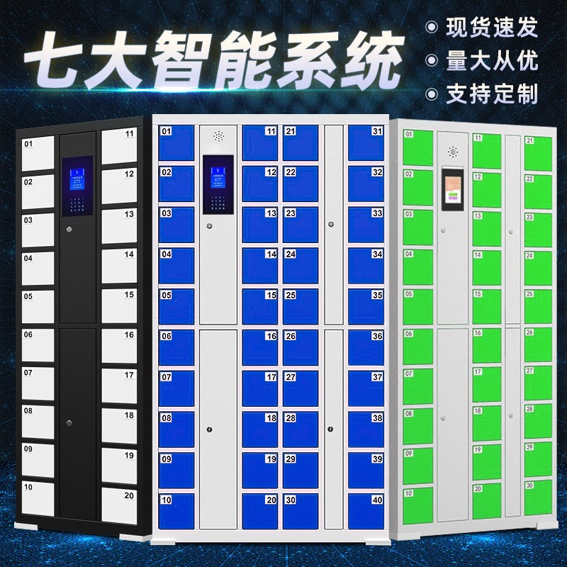 定制智能手机柜工厂员工手机寄存柜人脸刷卡自编码系统手机存放柜