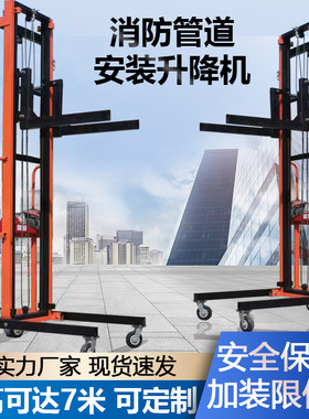安装消防管道升降机门窗冷藏库板卷闸门通风管道电动升降平台提升