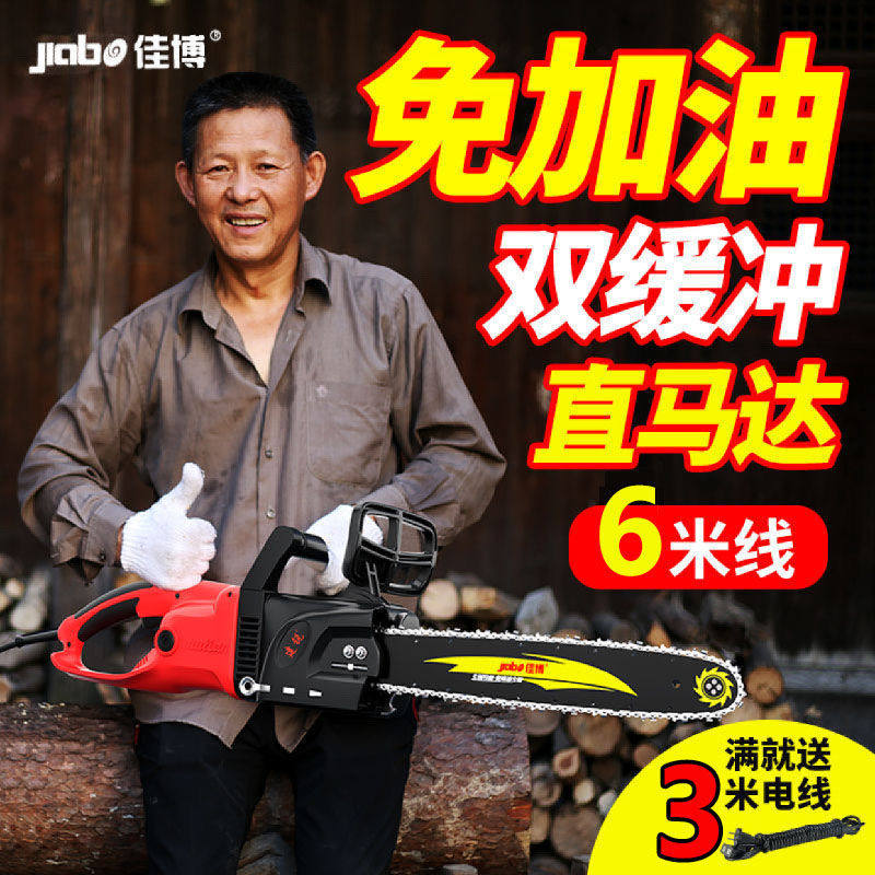 木田电锯家用电链锯小型手持伐木锯多功能手提大功率木工链条油锯