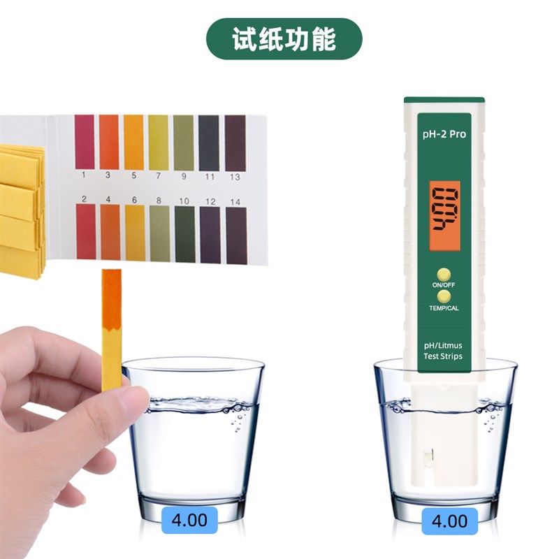 酸碱度ph测试笔ph计ph值检测仪检测笔ph测试仪鱼缸ph水质检测仪器