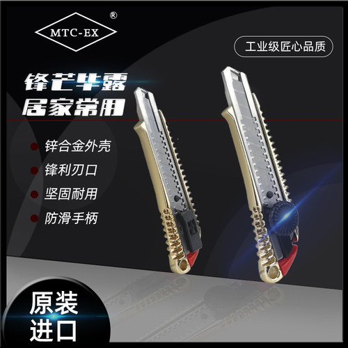进口日本MTC-EX美工壁纸刀大号裁纸重型工具刀介刀伸缩调节美工刀