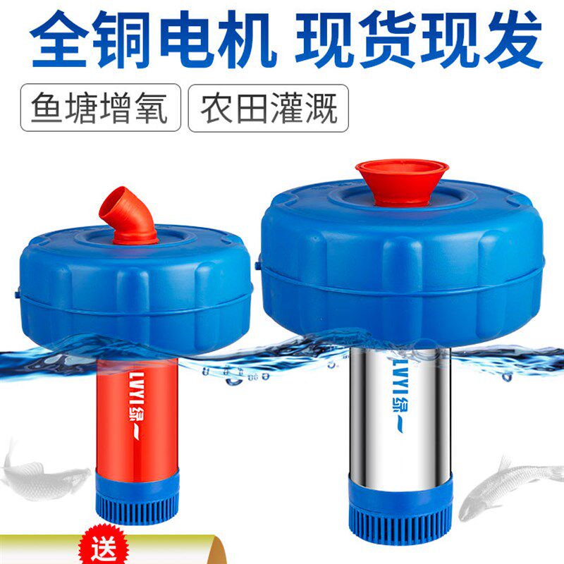 不锈钢全自动鱼塘增氧机220V养殖增氧泵池塘浮水式鱼池增氧氧气泵