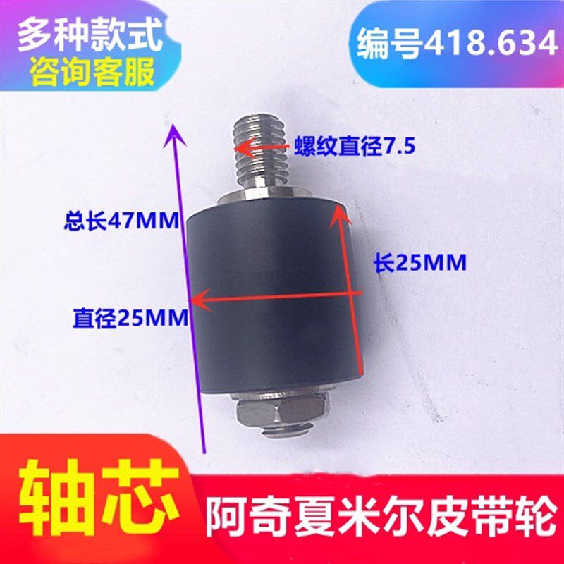 慢走丝配件阿奇夏米尔皮带轮418.634压皮带滚轮出线轮轴芯排丝轮