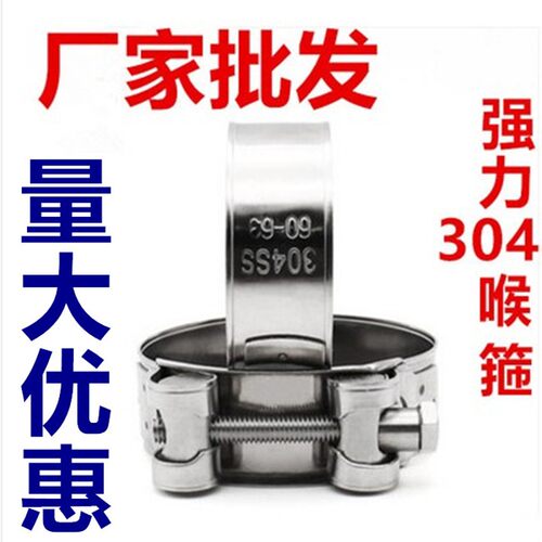 304不锈钢卡箍强力喉箍加强箍管卡管夹水加厚宽抱箍排气管箍管束