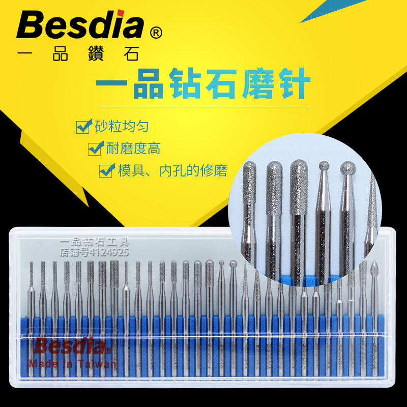 玉雕工具金刚石磨头3mm合金打磨头磨针BESDIA台湾一品钻石磨棒