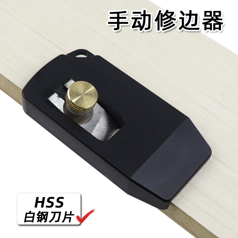 封边条修边器木工刮边刀手动移门修边神器PVC除毛刺手动切刀