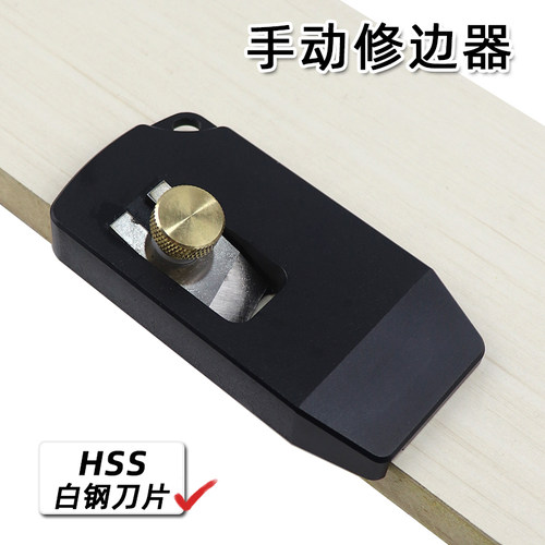 封边条修边器木工刮边刀手动移门修边神器PVC除毛刺手动切刀