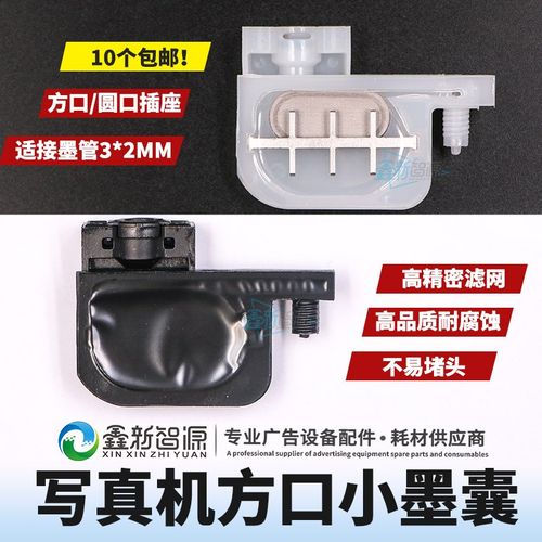 热销爱普生EPSON R1900R1800R2000墨囊 UV墨囊 黑色小墨囊
