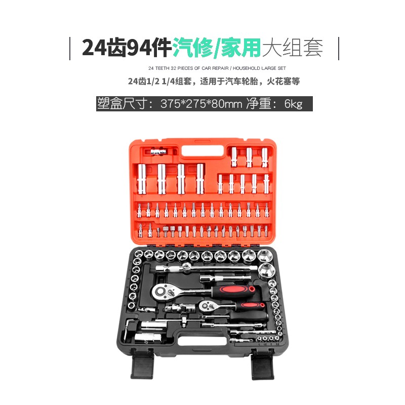 随车修车汽车修理工具箱棘轮套筒扳手套装万能汽修工具组套多功能