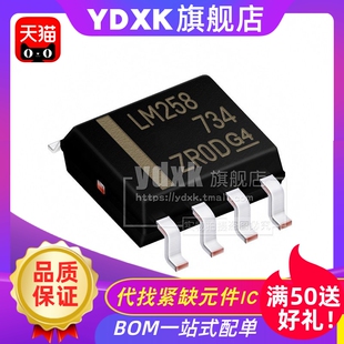 天猫  LM258DR LM258贴片 SOIC-8芯片双运算放大器