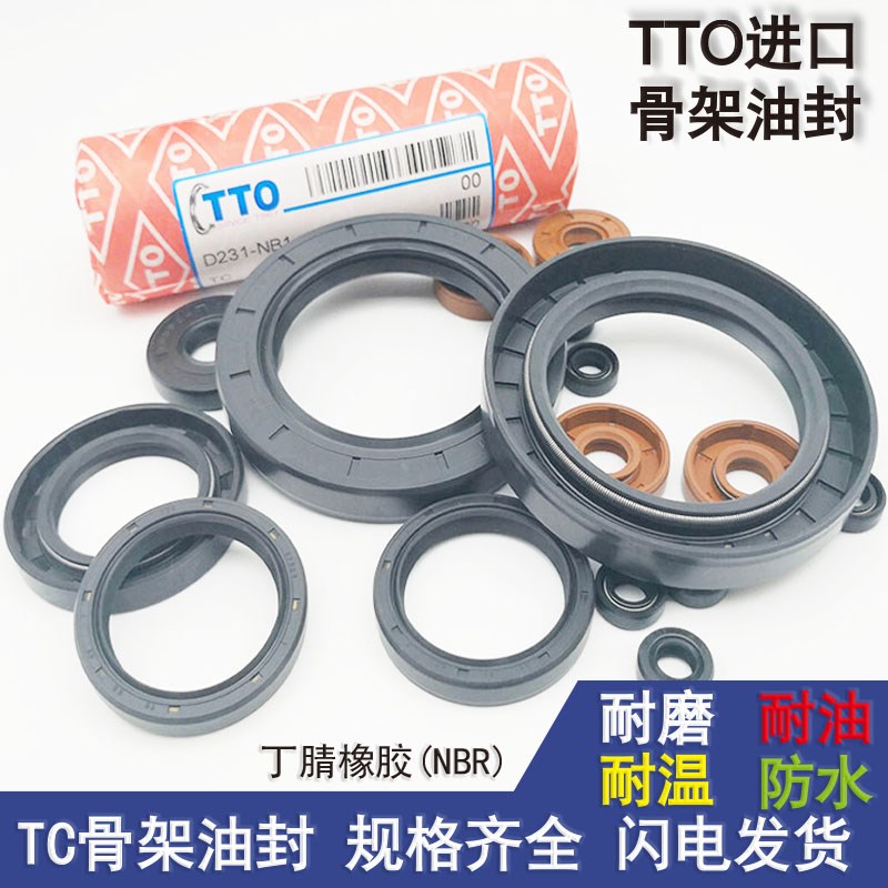 tto骨架油封橡胶密封圈防水耐高压tc型135 138/160 170 175/12 15