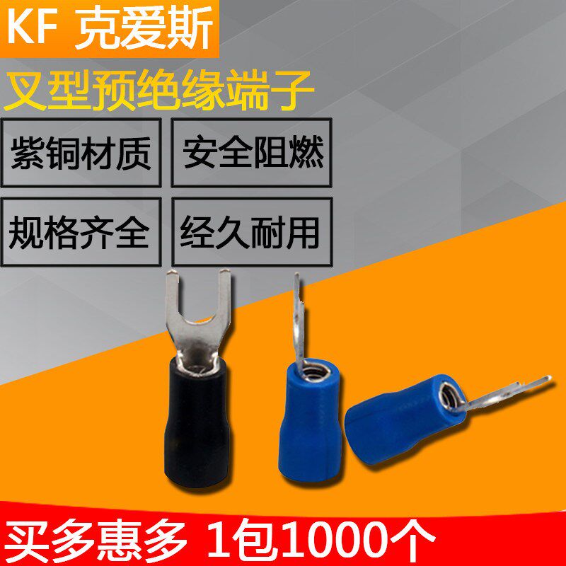 SV L2-4 克爱斯KF/KIS 叉形预绝缘端头TU型冷压接线端子1000只/包