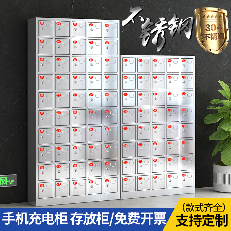 不锈钢手机充电柜304员工存放寄存智能柜学校部队工厂USB插座带锁