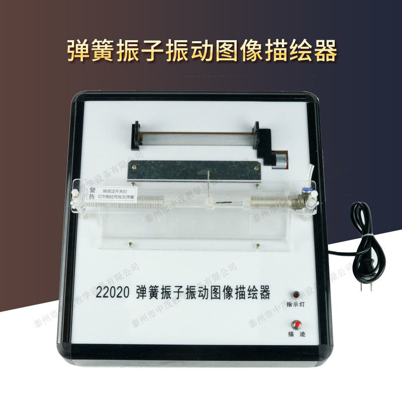 22020气垫式弹簧振子振动图像描绘器演示规律高中物理教学仪器材