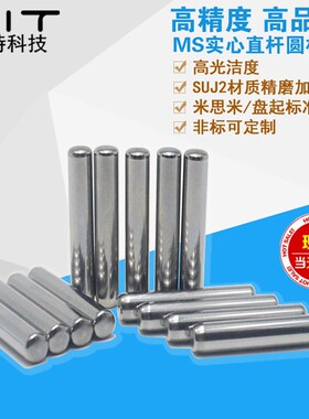 定位销MS碳钢精密插销 直杆圆柱销钉分割固定分度销轴柱加硬淬火1